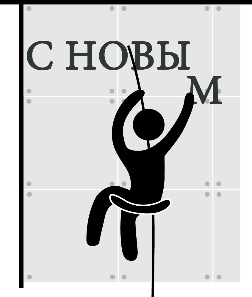 Монтаж новогодних декораций Монтаж новогодних декораций